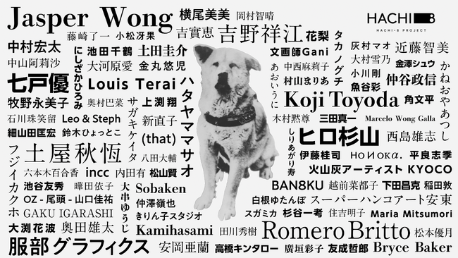 「HACHI-8 PROJECT 2026」第二弾情報解禁88名 参加アーティスト・道玄坂特別展示を発表