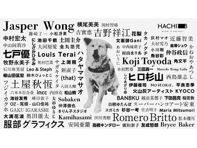 「HACHI-8 PROJECT 2026」開催直前情報を公開サテライト会場8か所、トークショー、特別協力パートナーを発表
