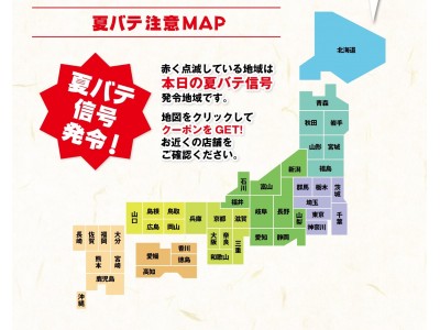 対象店は気温と湿度次第！　夏バテ注意ＭＡＰを使った「脱！夏バテ割」新登場