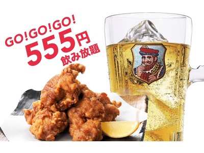 猛暑だからハイボール がうまい！アルコール飲み放題がGO！GO！GO！価格の555円