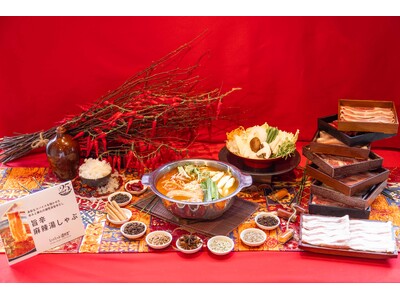 【しゃぶしゃぶ温野菜】イベントレポート：9種の薬膳香る『旨辛 麻辣湯しゃぶ』＆九鬼芳醇胡麻油香る『鶏清湯 葱たんしゃぶ』
