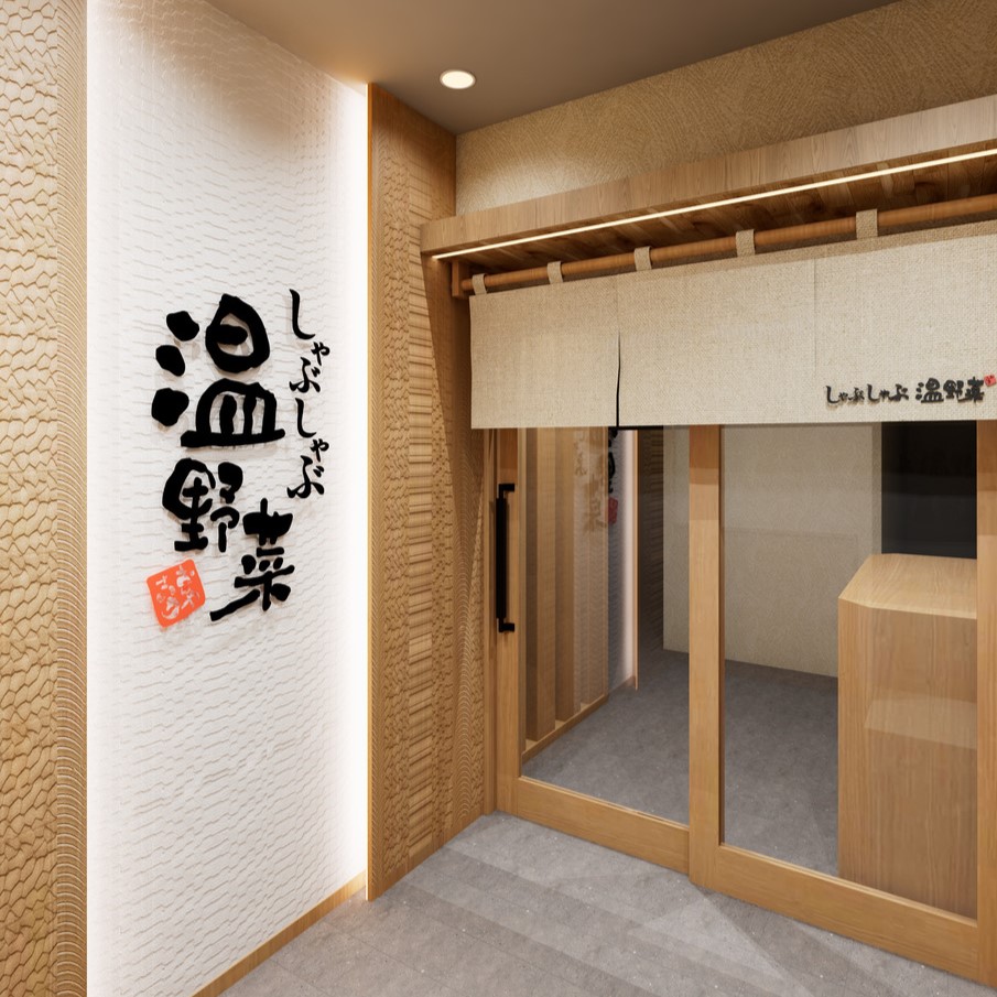 【しゃぶしゃぶ温野菜】藤沢駅前店 5月23日(金)グランドオープン