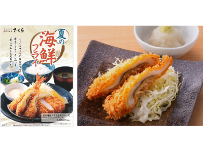 夏のごちそう!サクふわ“真穴子”の「夏の海鮮フライ定食」で旬の味覚をサクッと堪能