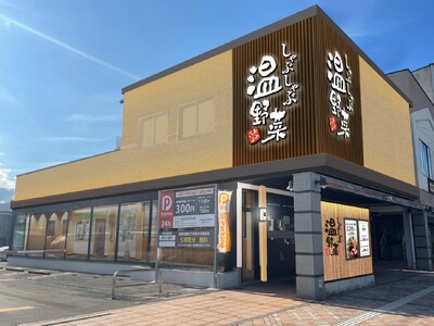 【しゃぶしゃぶ温野菜】弘前土手町店 7月26日(土)オープン ～青森県に３店舗展開～