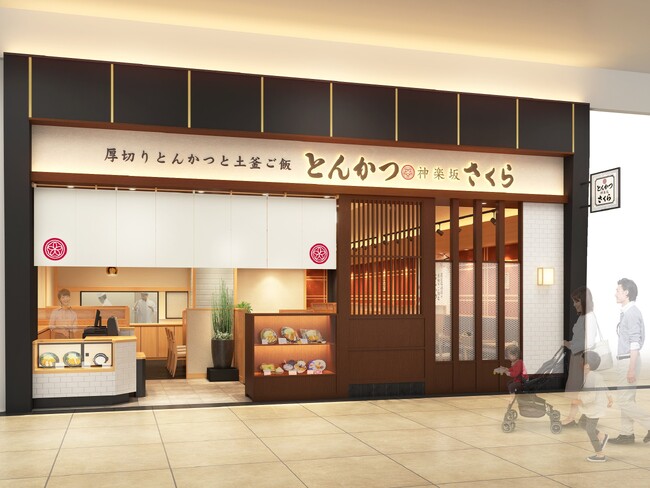 【とんかつ神楽坂さくら】国内45店舗目！イオンモール北戸田店 10/7(火)OPEN