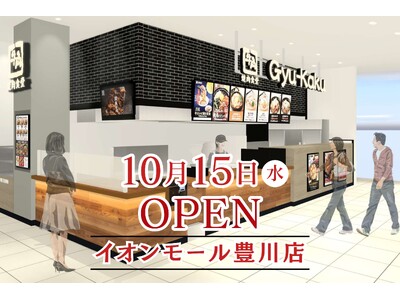 【牛角焼肉食堂】愛知県７店舗目「イオンモール豊川店」10/15(水)オープン