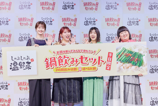 松本若菜、3時のヒロインと「鍋飲み女子会」！本音トークや悩み相談、かなでさんへのサプライズ誕生祝いも～しゃぶしゃぶ温野菜 新商品発表会～