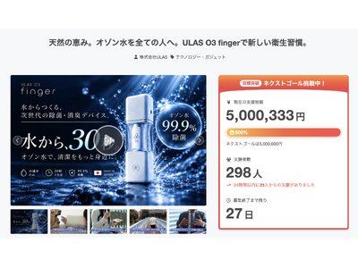 暮らしから社会を変えるULAS「30秒 ULAS Clean Future Project」9月11日の開始から36分で目標達成！