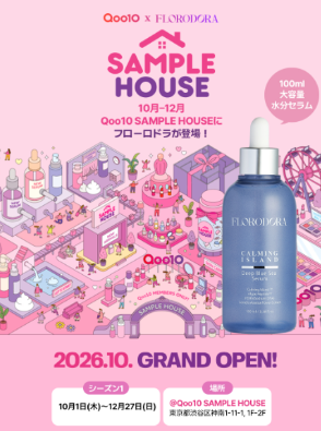 話題の韓国プレミアムコスメ「FLORODORA（フローロドラ）」を渋谷で体験！Qoo10メガポと連動した渋谷SAMPLE HOUSE出店で“試して・買える”体験型 プロモーションを展開