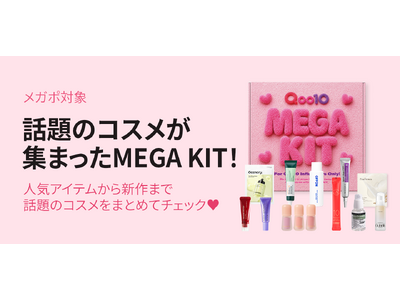 【Qoo10 メガポ】韓国発スキンケア「haruharu wonder」が10月1日より特別プロモーションを開催！