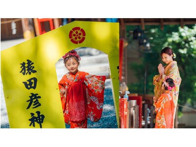 猿田彦神社徒歩1分。torch猿田彦神社前店が「着物・撮影・お参り」を一日で叶える七五三サービスを本格展開。2026年秋シーズンのご案内を開始
