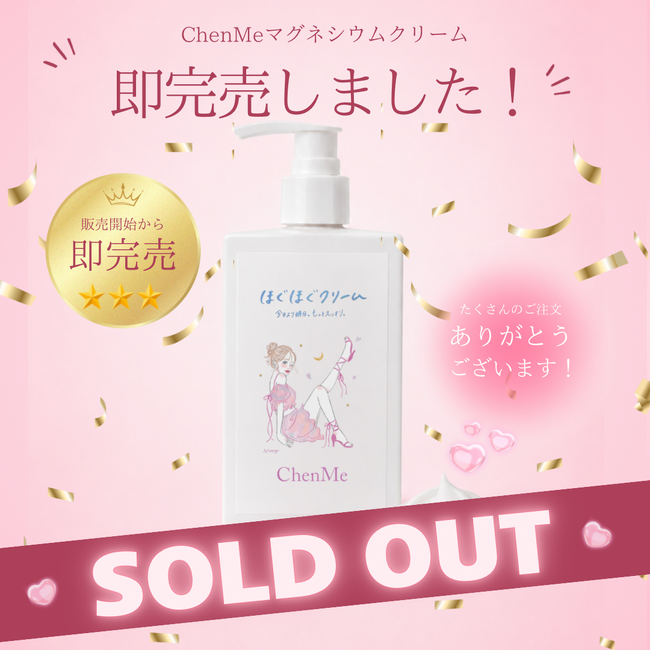 【3分で完売】「ChenMe」がAmazonベストセラー1位を獲得。9月16日より再販開始。