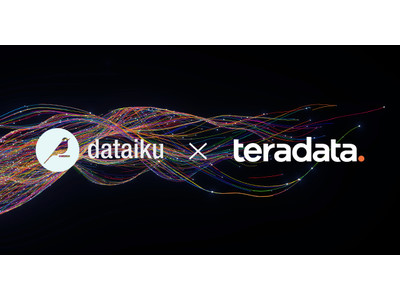 テラデータ、「Dataiku」と協業し、AIによるクラウドデータ活用を促進