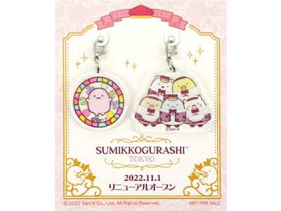 「すみっコぐらしshop東京駅店」2022年11月1日(火)リニューアルオープン