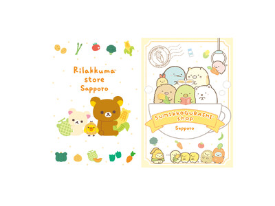 「リラックマストア＆すみっコぐらしshop札幌パルコ店」2024年3月22日（金）オープン!!