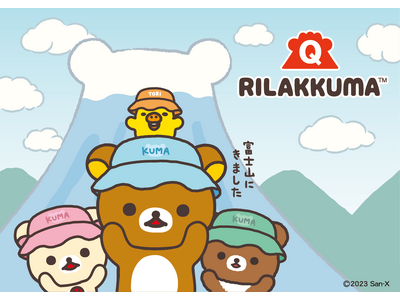 「リラックマ×富士急グループコラボ」4月20日(土)より「岳南電車」とリラックマのコラボも決定！