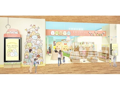 『すみっコぐらしあそびスタジオ イオンモール大高』7月12日オープン！