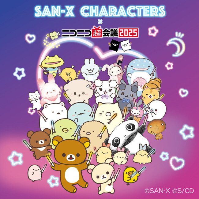 プレスリリース「ニコニコ超会議2025 いよいよ今週末開催！開催直前の「サンエックスブース」の内容を一挙ご紹介！」のイメージ画像