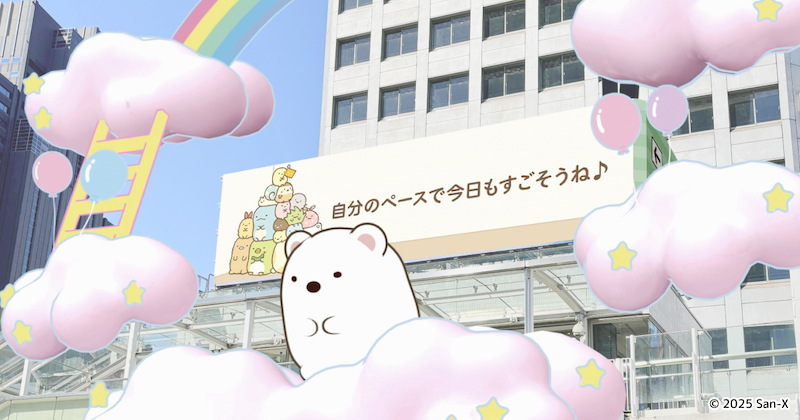 新宿駅南口『新宿サザンテラスビジョン』にて「すみっコぐらし」が登場するXRコンテンツが6月2日(月)より放映開始！