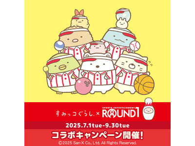 すみっコぐらしとラウンドワンが初めてコラボレーション！ラウンドワンの制服に着替えたすみっコたちのオリジナルコラボグッズが多数登場
