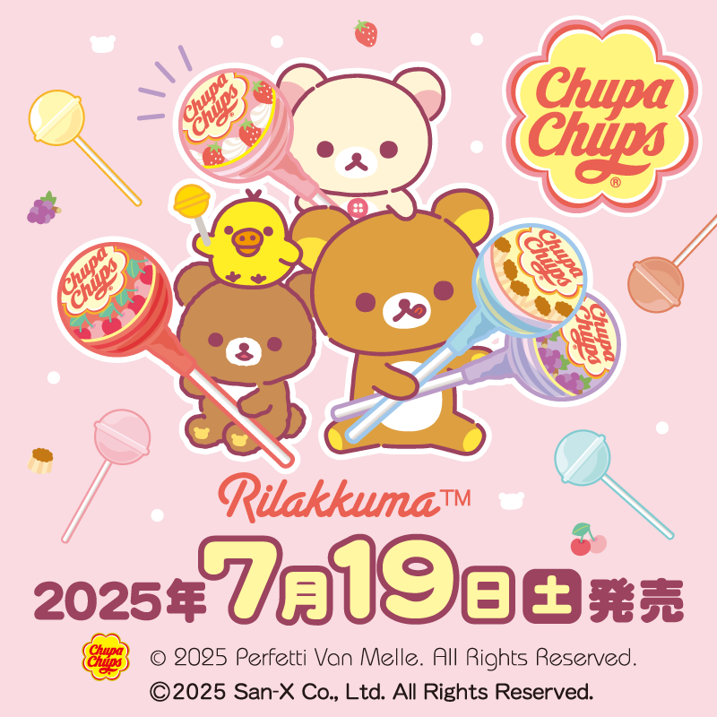 ― チュッパチャプスをもったリラックマなど 甘くてかわいいデザイン ―「リラックマ×チュッパチャプス」コラボグッズが登場！