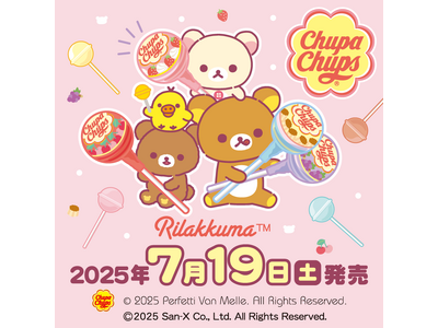 ― チュッパチャプスをもったリラックマなど 甘くてかわいいデザイン ―「リラックマ×チュッパチャプス」コラボグッズが登場！