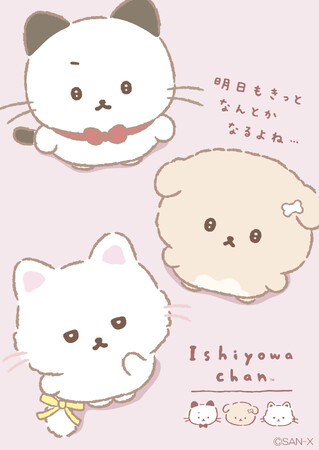 プレスリリース「いしよわちゃんに、かしこくて世渡り上手な新キャラ「後輩ちゃん」が登場！『後輩ちゃん登場』テーマ9月上旬発売」のイメージ画像