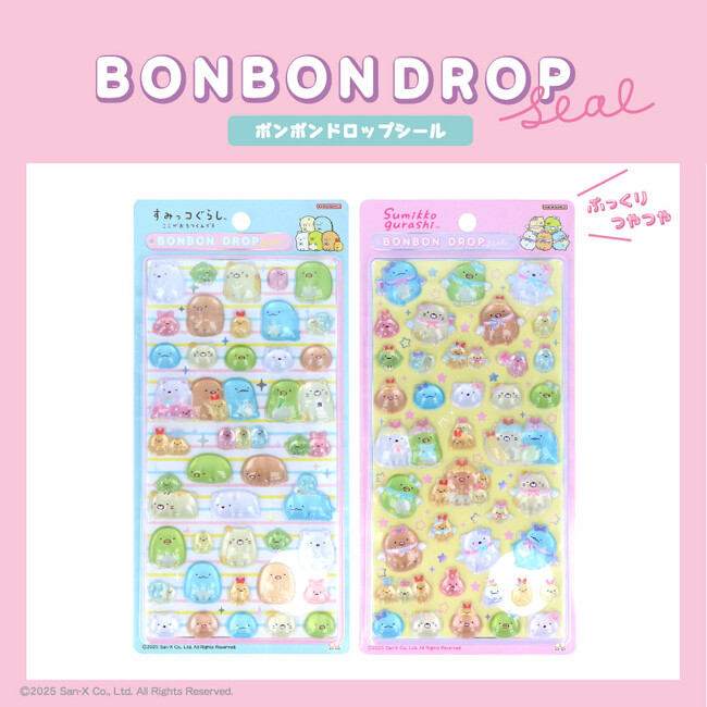 プレスリリース「大人気！ボンボンドロップシールにすみっコぐらしが登場！　すみっコぐらしの仲間たちが集合したブルー柄とえびてんのしっぽが入ったかわいいアイドル衣装デザインのピンク柄の2種で2025年7月下旬より発売」のイメージ画像