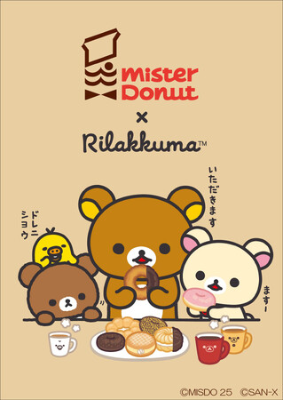 リラックマ×ミスタードーナツ 夢のコラボレーション