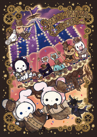 センチメンタルサーカス新テーマ発売記念POP-UP SHOPを開催　限定商品を9月6日（土）より発売！