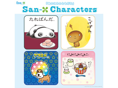 SNSでも大反響!人気漫画「今日、駅で見た可愛い女の子。」に登場する懐かしくてカワイイ平成キャラクターが...