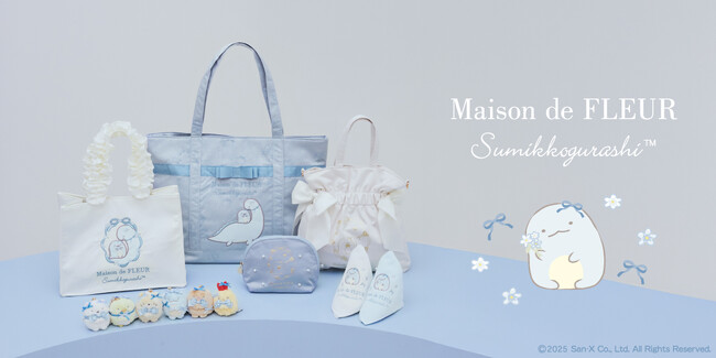 Maison de FLEUR × すみっコぐらし 第5弾！　「とかげ」と「とかげのおかあさん」が主役のコラボアイテム10月4日(土)発売