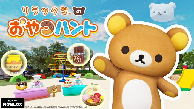 バーチャルゲーム「Roblox」にリラックマの公式ゲームが初登場！「リラックマのおやつハント」が本日より配信開始