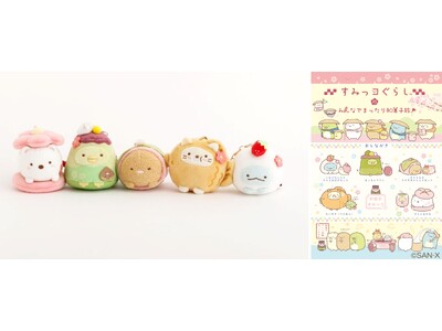 すみっコぐらしが全国6都市を旅するイベント　「すみっコぐらしのみんなでまったり和菓子旅」追加グッズ情報公開