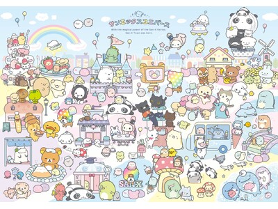 サンエックスのキャラクターたちが世界を越えてあつまった新プロジェクト　「サンエックスユニバース」第1弾の新テーマ　『サンエックスタウン』のアイテムが3月頃より新発売！