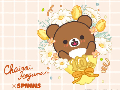 「SPINNS」×「チャイロイコグマ」が初コラボレーション♪　10周年を迎えた「チャイロイコグマ」の限定アイテムが登場！！