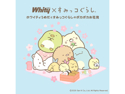 大阪・梅田の地下街「ホワイティうめだ」×「すみっコぐらし」コラボ第4弾！ すみっコたちとポカポカお花見が楽しめるスプリングバージョンで新登場　さらに、サニーテラス限定で「しっぽず」が初登場！