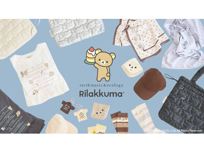 earth music&ecologyに「リラックマ」が登場！ 「癒し」と「優しさ」の世界観を表現したコラボアイテムが４月３日（金）発売