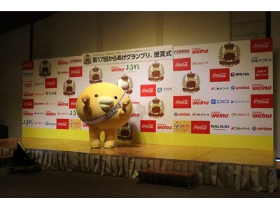 チキップダンサーズ5周年！ 2年連続「ほねチキン」が『日本唐揚協会 公式アンバサダー』として、「第17回...