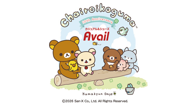 アベイルにてチャイロイコグマ10周年記念コラボグッズが発売！