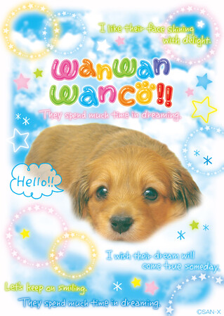 平成の一大トレンド！犬写真がかわいいサンエックスの人気シリーズ 「わんわんわんこ」がついに復活！2007年登場のデザインを復刻した新商品を7月頃より発売開始！