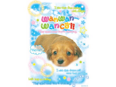 平成の一大トレンド！犬写真がかわいいサンエックスの人気シリーズ 「わんわんわんこ」がついに復活！2007年登場のデザインを復刻した新商品を7月頃より発売開始！