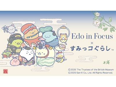 「大英博物館日本美術コレクション展」と「すみっコぐらし」のコラボが決定！　大英博物館日本美術コレクション　百花繚乱～海を越えた江戸絵画　～展覧会限定のコラボアイテムを発売～