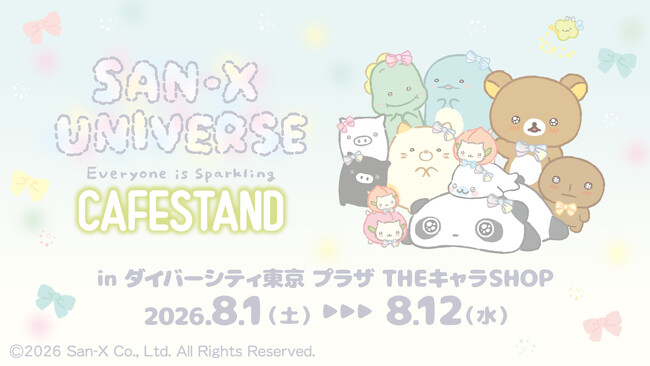 コラボメニューと新作グッズを販売！ サンエックスユニバース『みんな