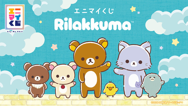 くじブランド「エニマイくじ」にアニメ「リラックマ」が初登場! ~アニメに登場した様々な衣装のリラックマたちをぬいぐるみで再現~