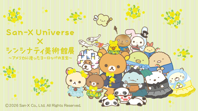 サンエックスユニバースのキャラクターたちが限定デザインで登場