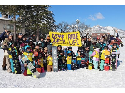 ムラサキスポーツ、2026年2月15日（日）「雪育新潟フェス＠苗場」にて「初心者キッズ限定！親子スノーボ...