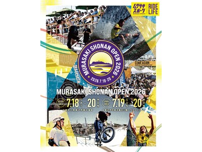サーフィン×スケートボード×BMXが湘南に集結！国内最大級のクロスカルチャービーチフェス「MURASAK...