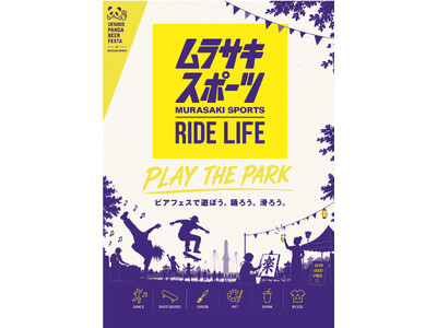 �X�g���[�g�J���`���[��̌��������u�����T�L�X�|�[�cPLAY the PARK�v��8��15��(�y)�ɏ�쉶�������Ŏ��{�I