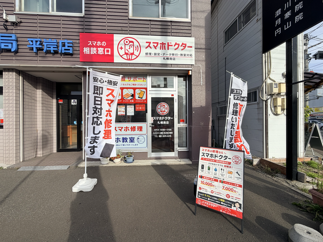 �u�ˑR�X�}�z���g���Ȃ��v�����炵�����B�D�y�X�}�z�C���X�̃X�}�z�h�N�^�[�D�y��X9��25������S���ԁu�X�}�z���N�f�f�L�����y�[���v�����{